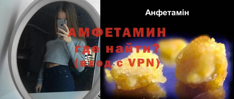 Амфетамин VHQ  купить  сайты  Осташков 