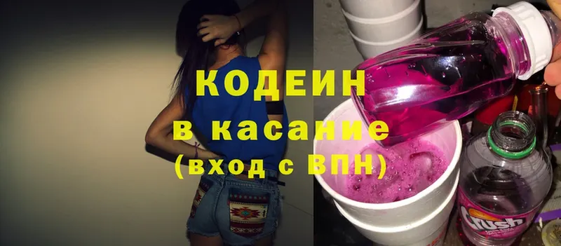 Кодеиновый сироп Lean напиток Lean (лин)  Осташков 