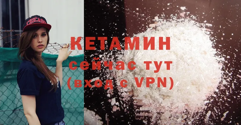 КЕТАМИН ketamine  Осташков 