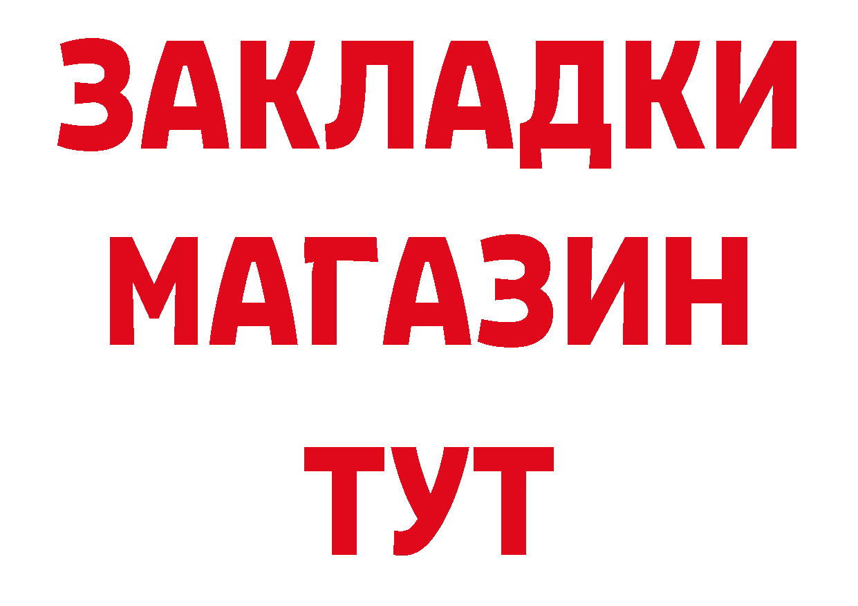 ГЕРОИН гречка ССЫЛКА сайты даркнета гидра Осташков